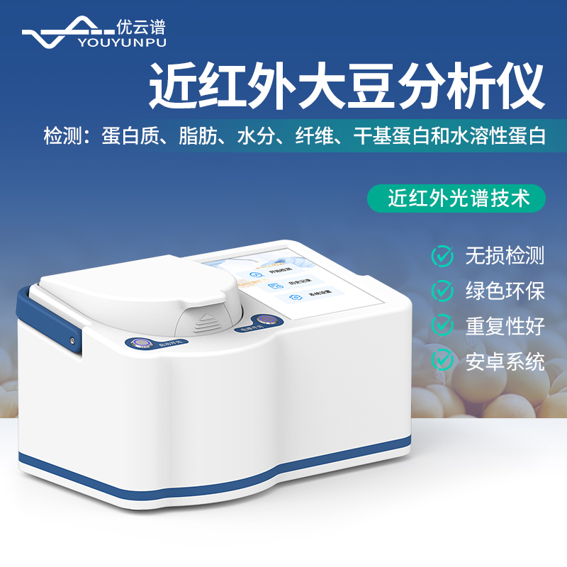 最新大豆蛋白儀生產(chǎn)廠家排名