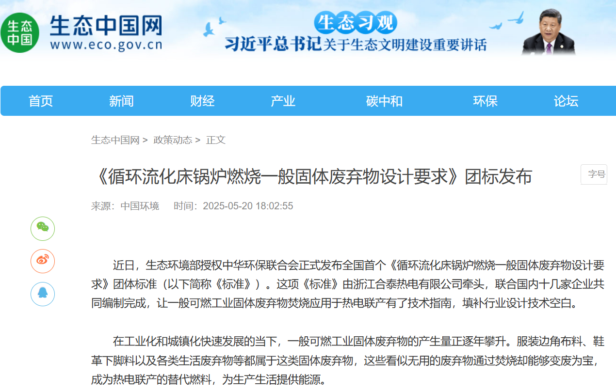 破解一般工業(yè)固廢處理難題！ SRF替代燃料助力綠色循環(huán)